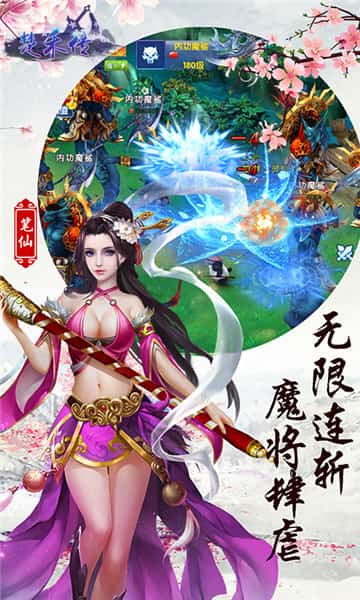 楚禾传截图