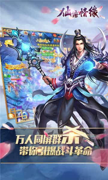 仙语情缘截图