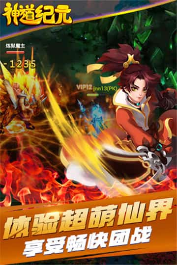 神道纪元截图