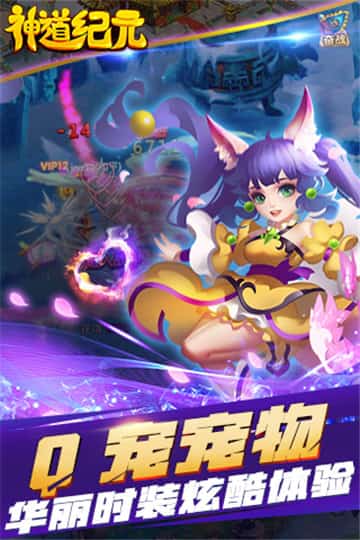 神道纪元截图