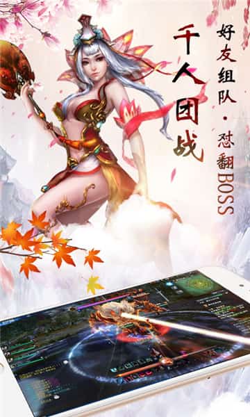 仙神召唤截图