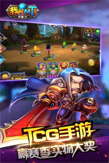 我叫MT英雄杀截图