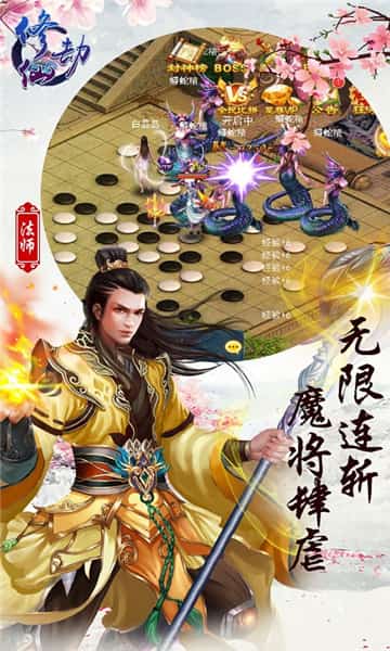 修仙劫截图