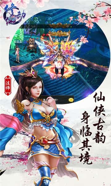 修仙劫截图