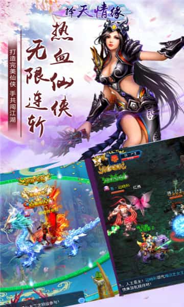 择天情缘截图