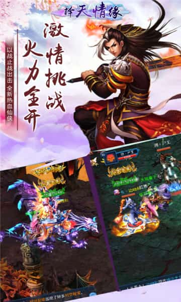 择天情缘截图