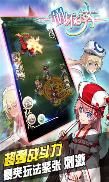 崩坏少女BT版截图