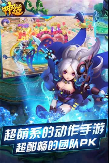 神道截图