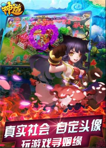 神道截图