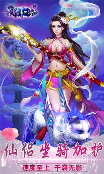 情剑江湖截图