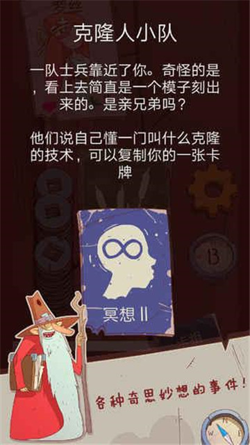 星陨传说截图