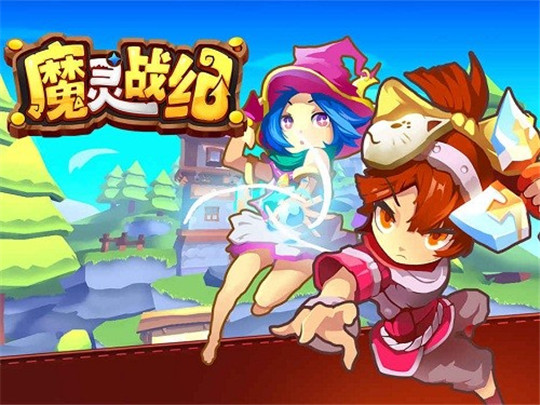 魔灵战纪截图