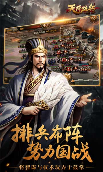 天将雄兵截图