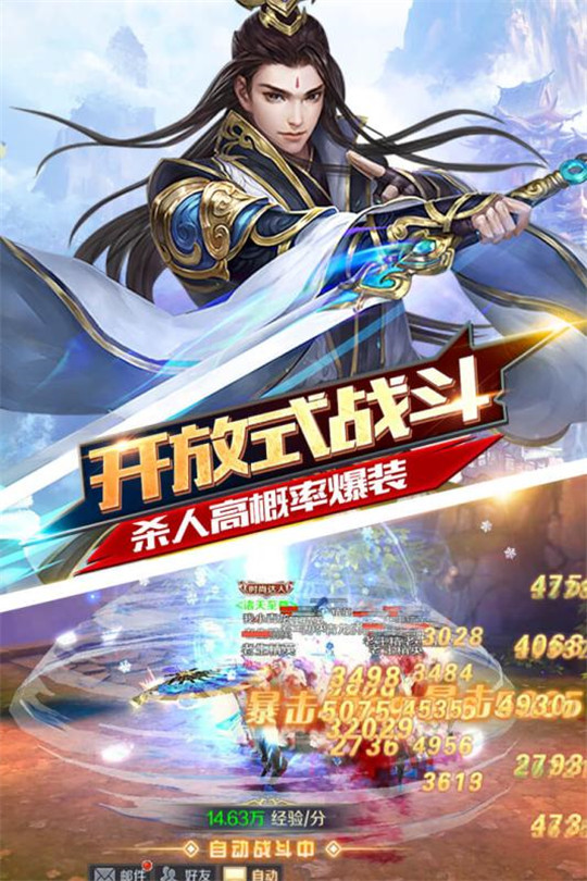 诸天至尊截图