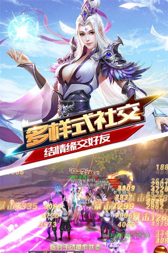 诸天至尊截图