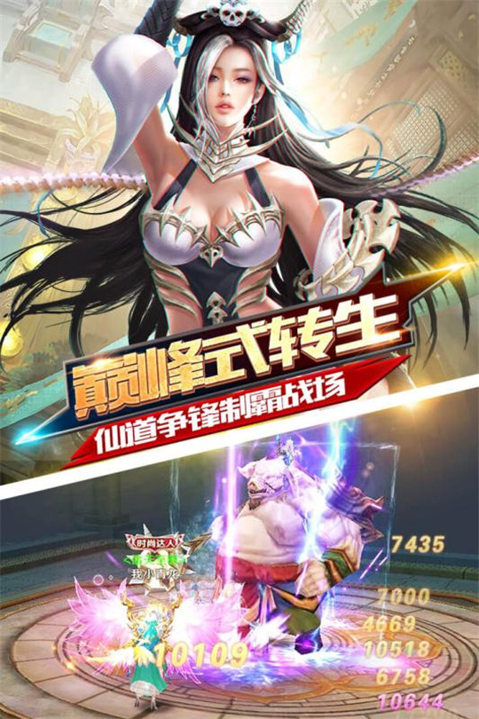 诸天至尊截图