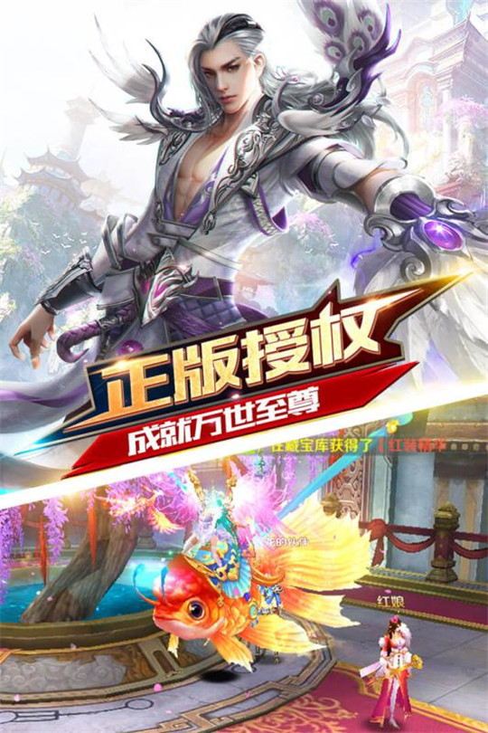 诸天至尊截图