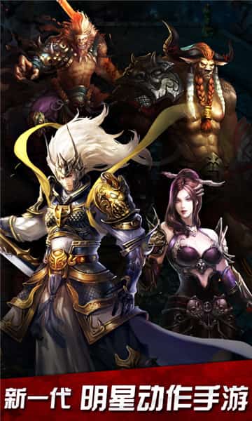 神魔截图