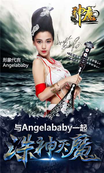 神魔截图