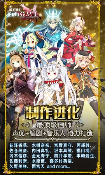 乖离性百万亚瑟王截图