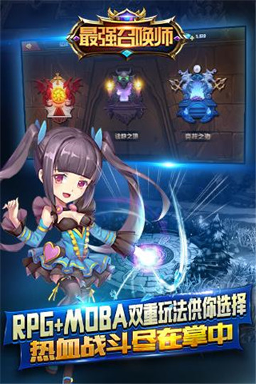 最强召唤师截图