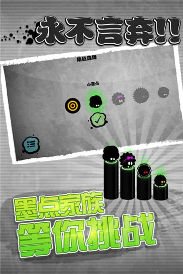 永不言弃截图
