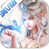 上古幻兽录满V版