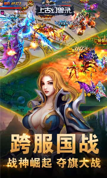 上古幻兽录满V版截图