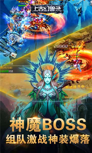 上古幻兽录满V版截图