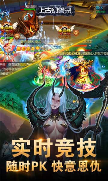 上古幻兽录满V版截图