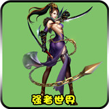 逆天伏魔BT版