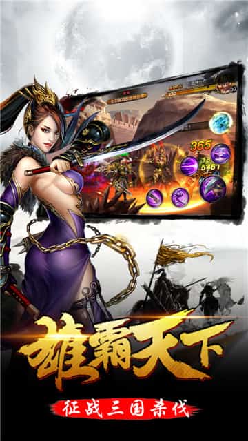 逆天伏魔BT版截图