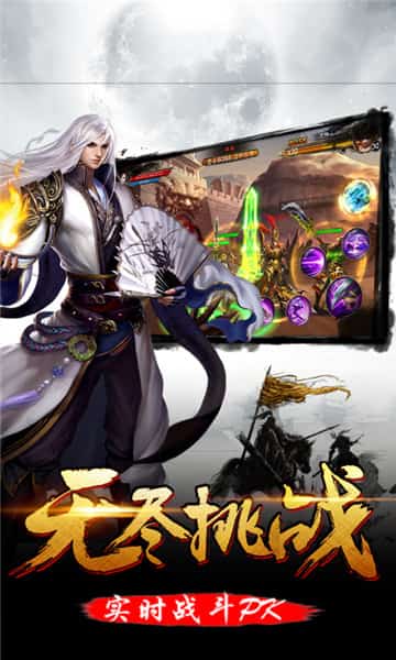 逆天伏魔BT版截图
