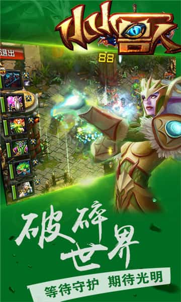 小小兽人BT版截图