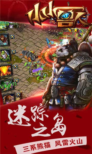 小小兽人BT版截图