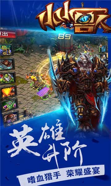 小小兽人BT版截图