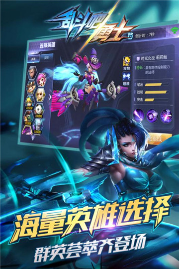 乱斗吧勇士截图