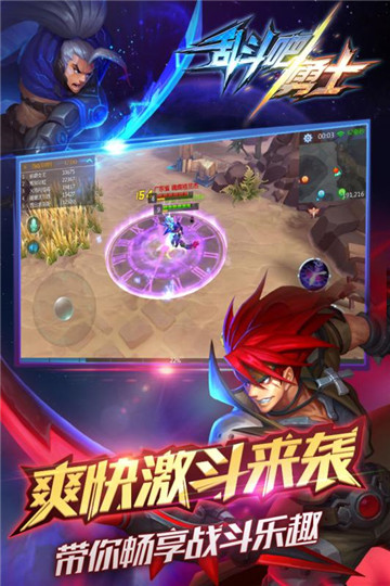 乱斗吧勇士截图