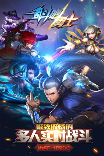 乱斗吧勇士截图