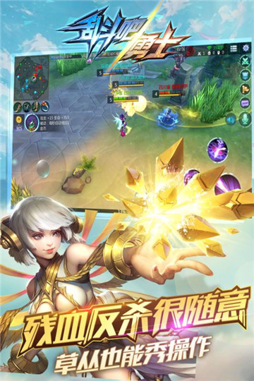 乱斗吧勇士截图