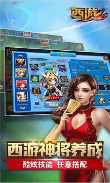 西游畅玩版BT版截图