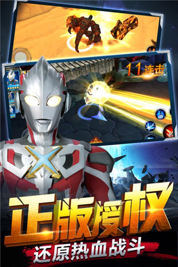 奥特曼英雄传说截图