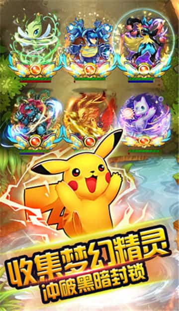 宠物精灵极品神宠截图