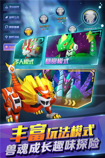 爆兽猎人之天炎战龙截图