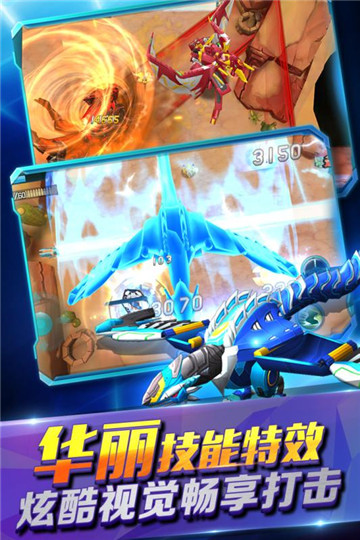 爆兽猎人之天炎战龙截图