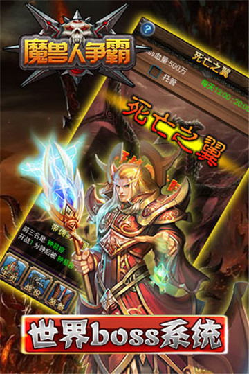 魔兽人争霸截图