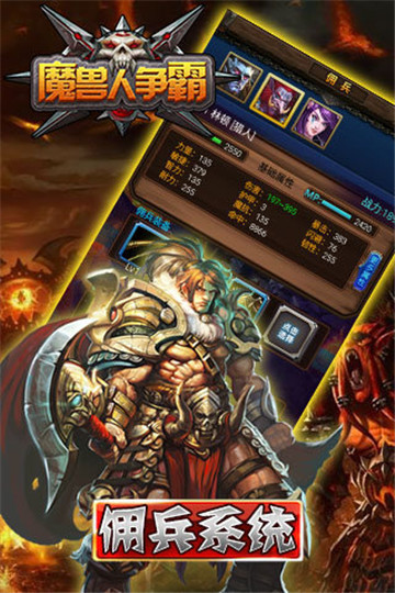 魔兽人争霸截图