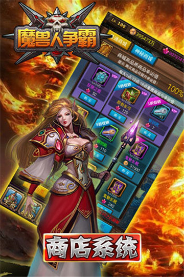 魔兽人争霸截图