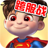 超人守卫2
