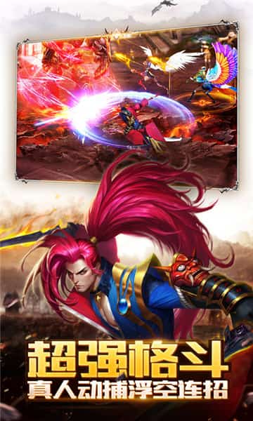 神龙武士截图